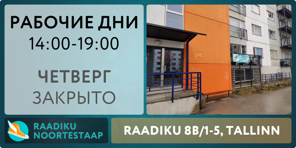 RUS - RS - Time - website-2