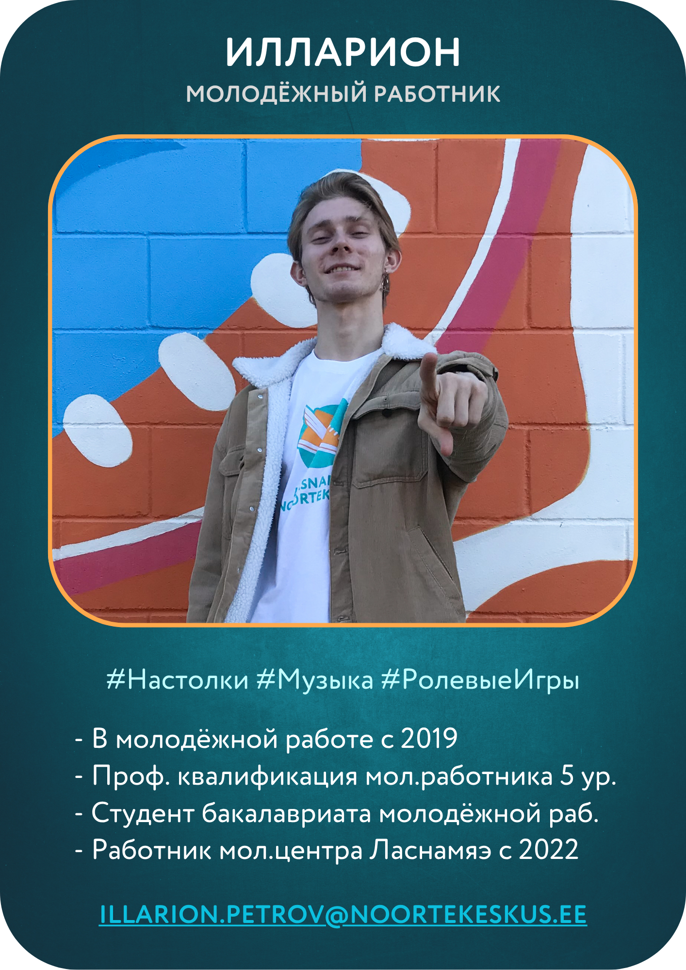 RUS-Illarion