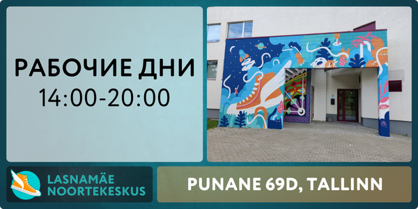 SUVI - RUS - NK - Time - website