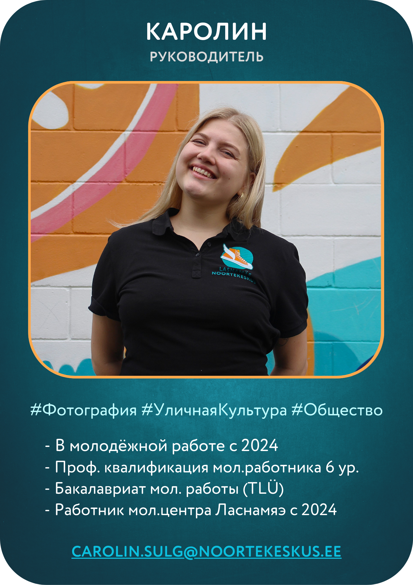 RUS-Carolin